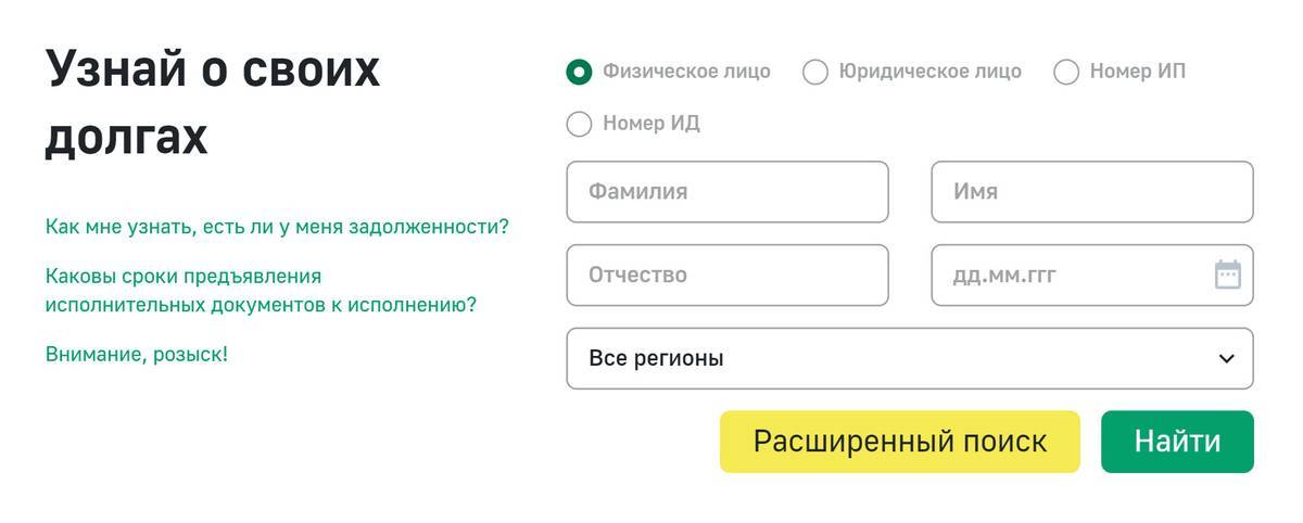 3 способа узнать статус заявки на кредит в банке русский стандарт