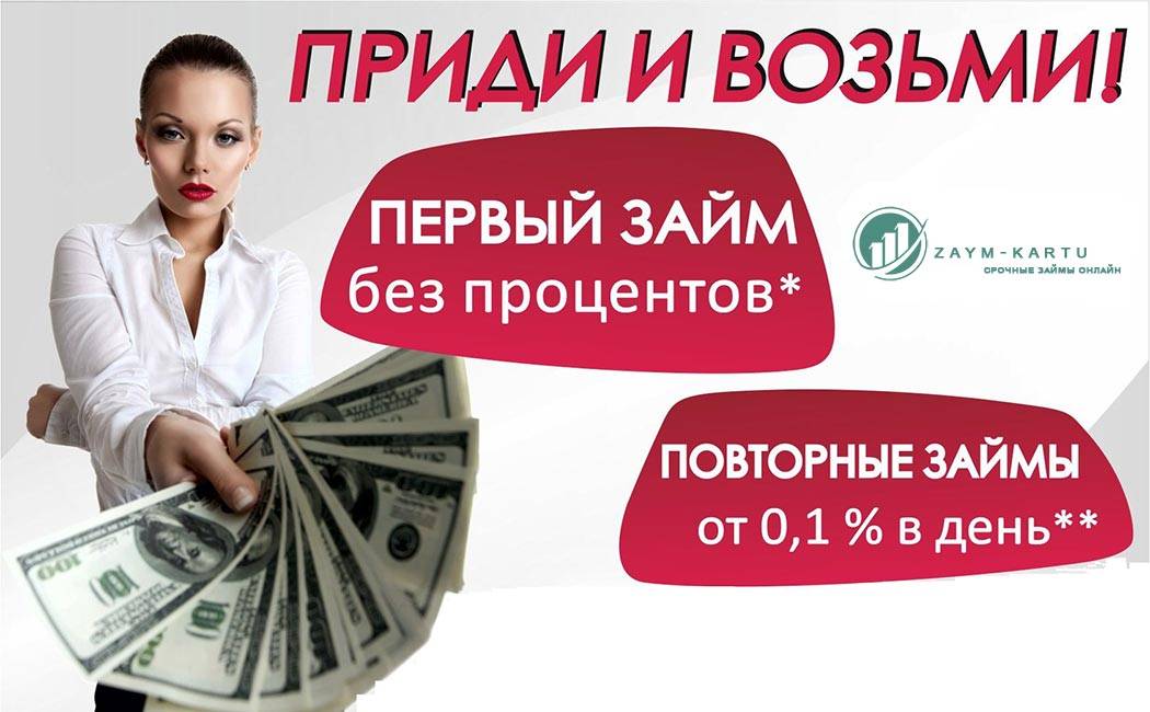 10 банков, дающих кредит без справок - новости - 66.ru