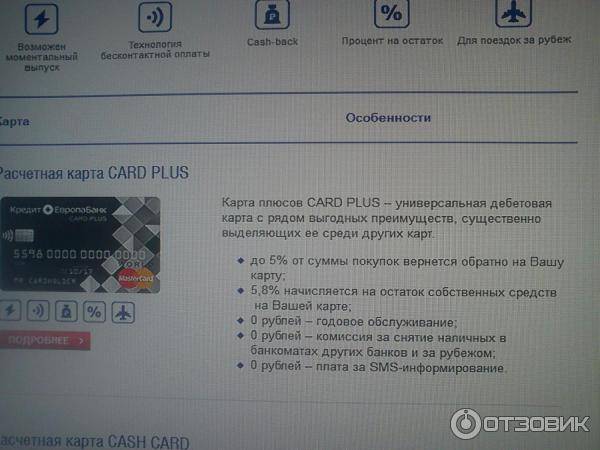 Все банкоматы кредит европа банка в москве