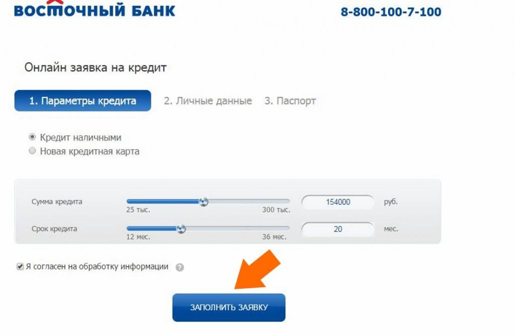 "кредит наличными" от восточного экспресс банка в москве - условия получения потребительского кредита в восточном экспресс банке