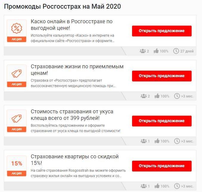 Накопительный счет "турбо" под 6.59% на срок 365 дней  в российских рублях  ргс банка 2022 | банки.ру