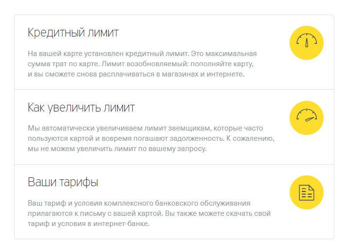 Что означает уменьшен кредитный лимит?