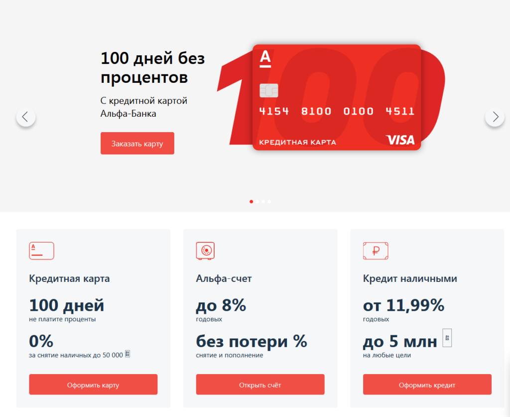 Кредиты без отказа в ​​2022 году онлайн, где взять кредит без отказа - 55 предложений банков рф