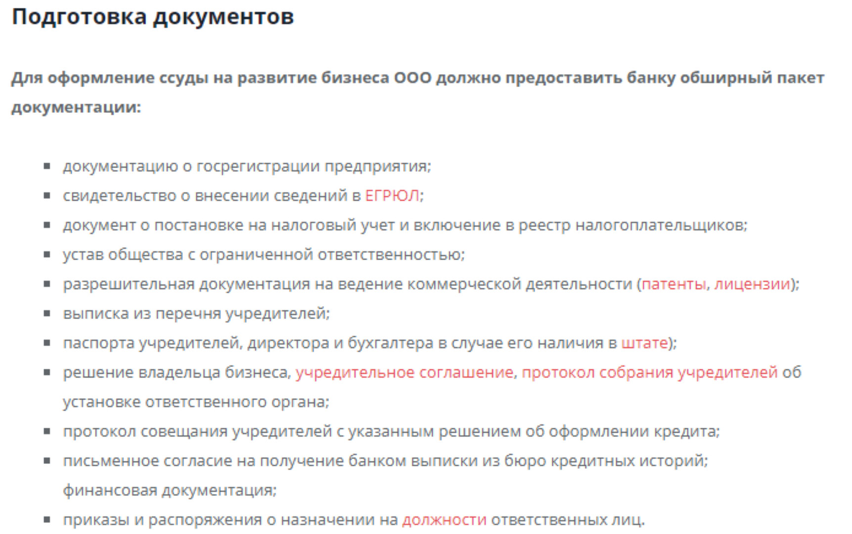 Жилищные займы в кемеровской области многодетным без отказа
