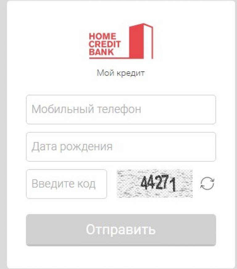 «хоум кредит» — бесплатный телефон, горячая линия: 8 800, круглосуточный номер для физических и юридических лиц