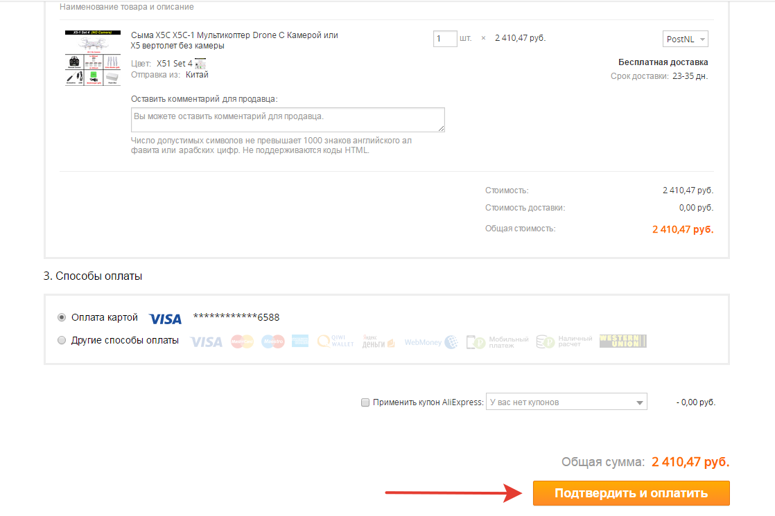 Полностью бесплатная карта сбербанка для оплаты на алиэкспресс – инструкция по получению | it-actual.ru