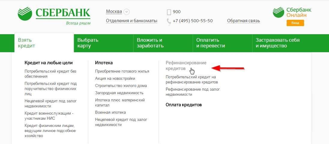 Рефинансирование кредитных карт без подтверждения дохода и справок: лучшие предложения 2021 года