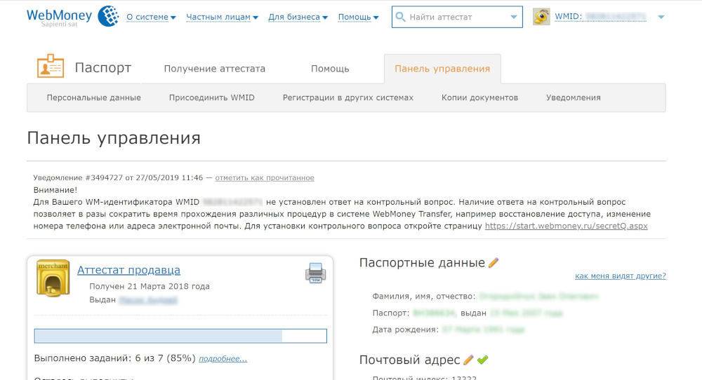 Как привязать карту к вебмани украина | как вывести деньги с вебмани на привязанную карту
