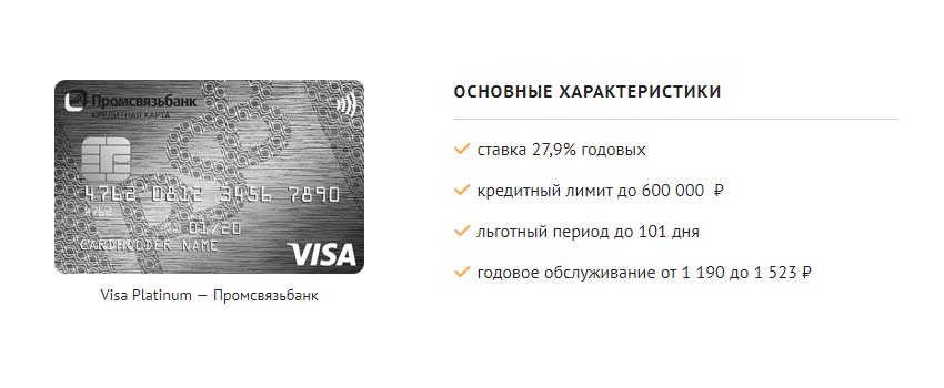 Кредитные карты с большим лимитом. 180 предложений кредитных карт с большим лимитом от 	47 банков на 05.01.2022. | банки.ру