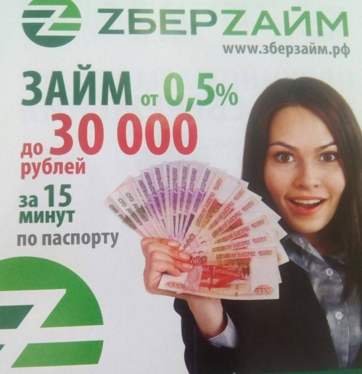 Попал в черный список мфо - микрозаймы и проблемы с выдачей