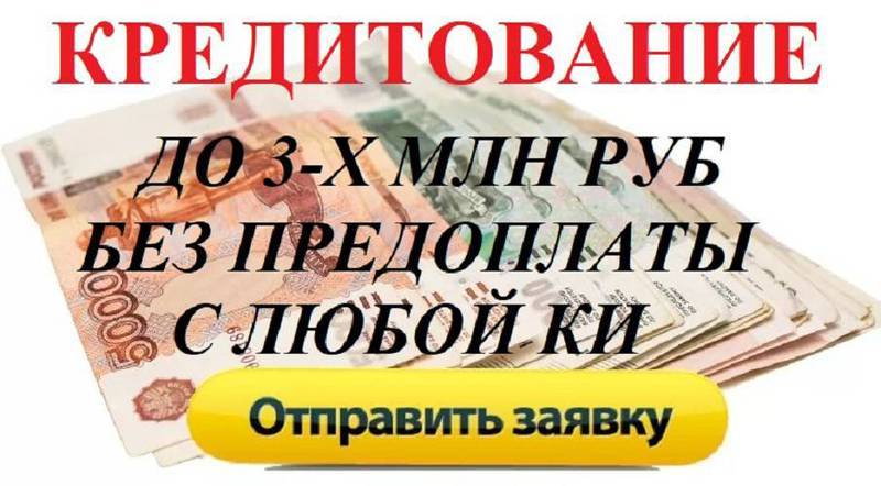Реальные инвесторы и частные кредиторы москвы — номера телефонов и адреса
