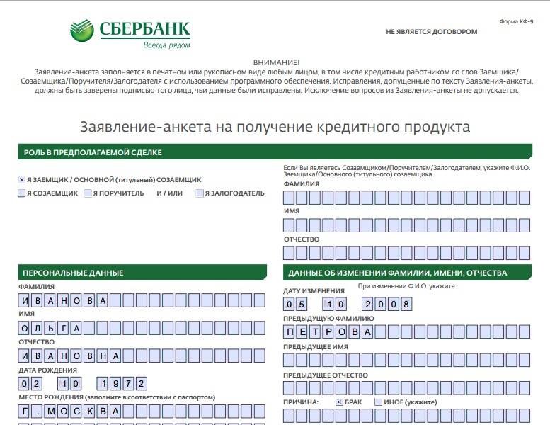 Предложение газпромбанка — кредит «потребительский кредит» — завершено 02.07.2019