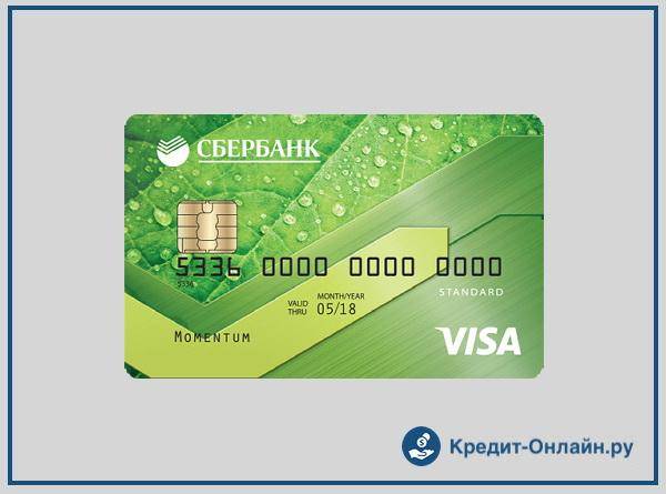 Кредитные карты сбербанка: условия получения и процентные ставки
