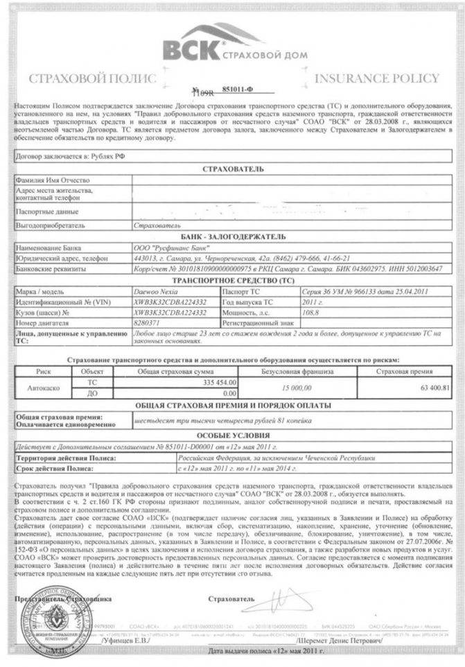 Учет страховой премии осаго