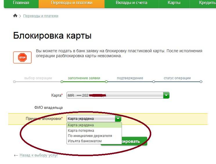 Банк заблокировал карту: что делать и как разблокировать?