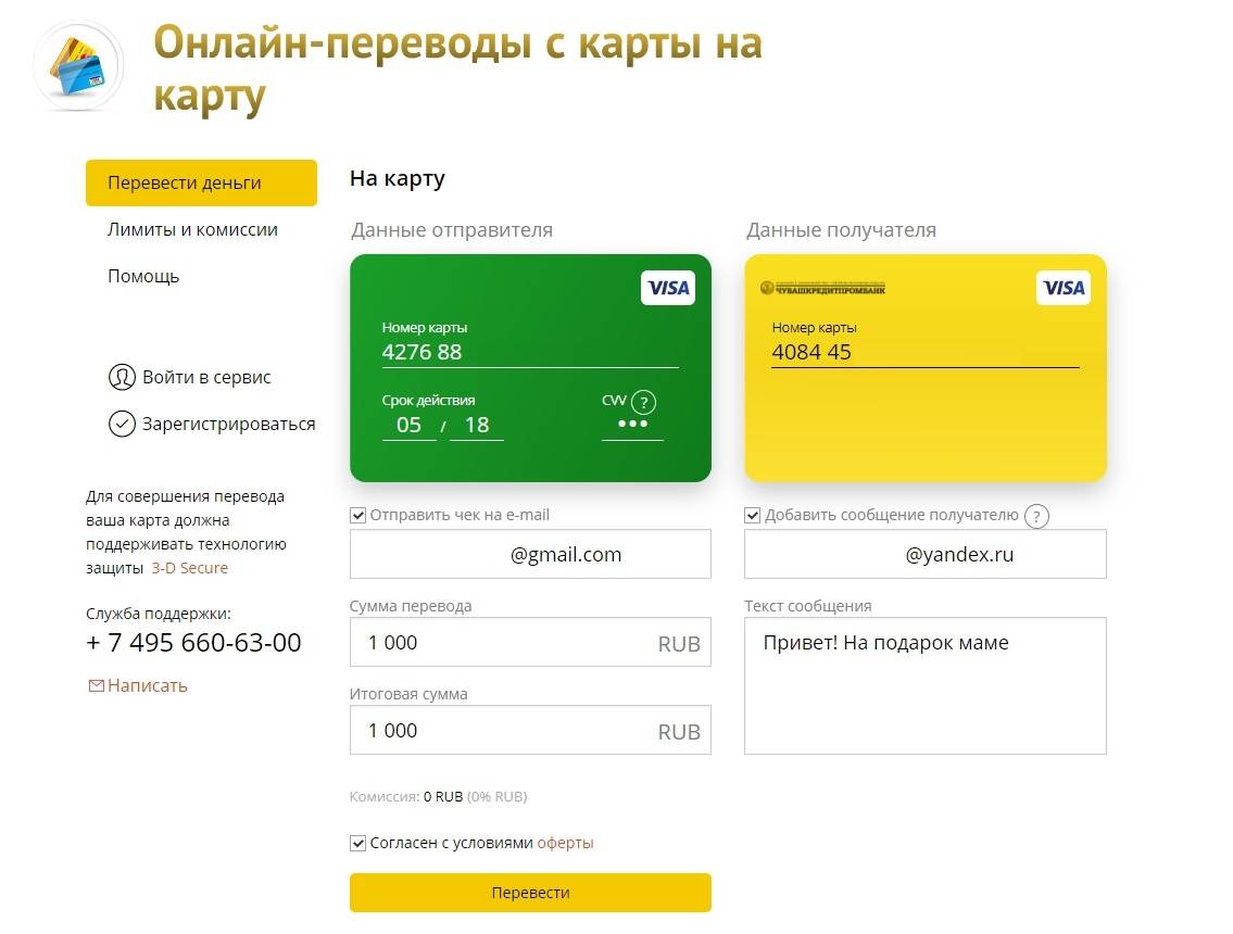 Порядок перевода денег в россию с украины, доступные способы