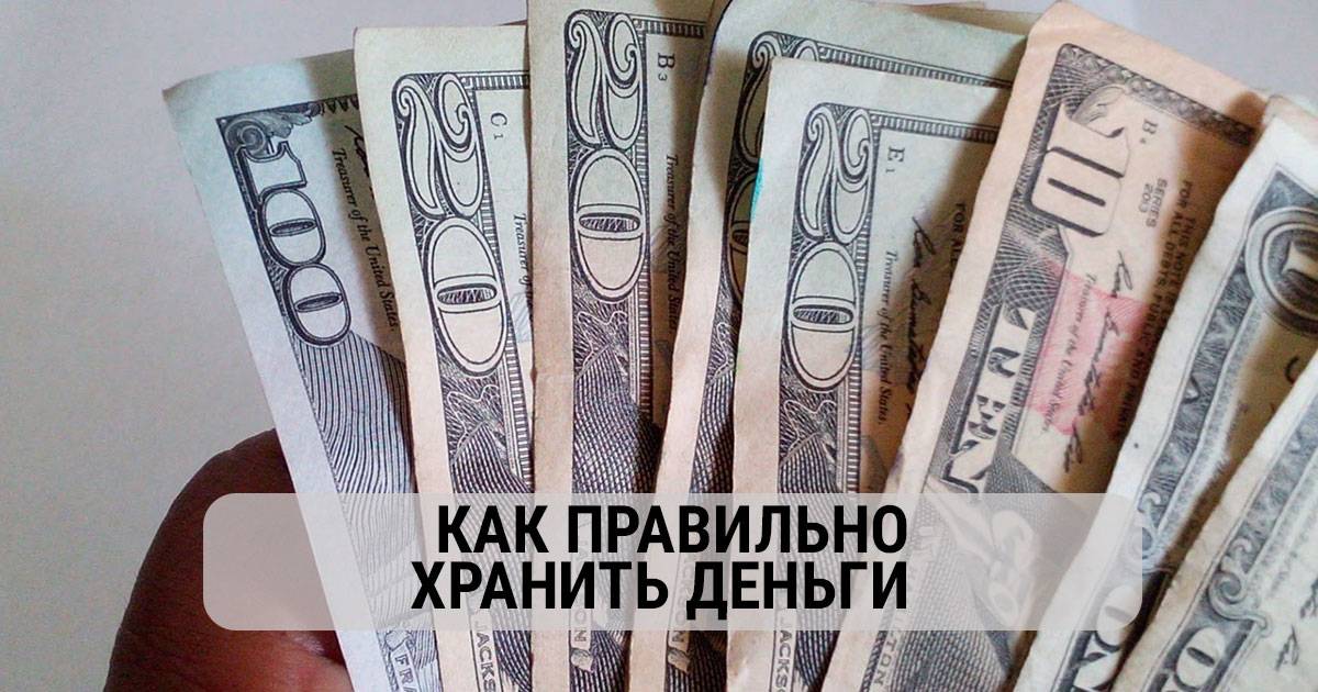 В какой валюте лучше хранить деньги в 2022 году и мнение экспертов - moi-finansi.ru
