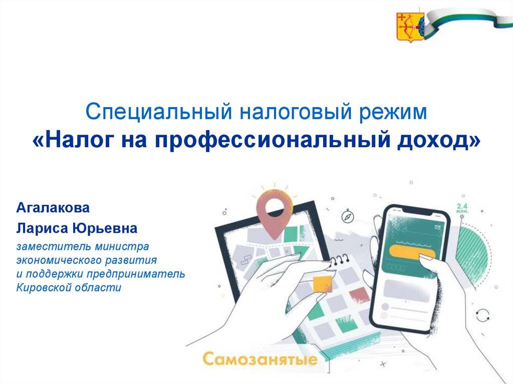 7 вопросов про налоги для самозанятых, чтобы перестать беспокоиться и начать жить спокойно