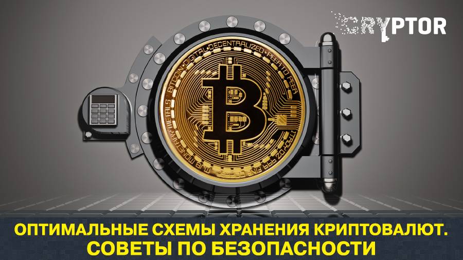 Лучшие биткоин кошельки в 2022 году. рейтинг топ-10 bitcoin кошельков на русском языке: обзор, сравнение, наш отзыв