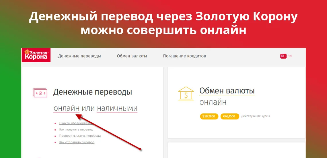 Золотая карта перевод денег