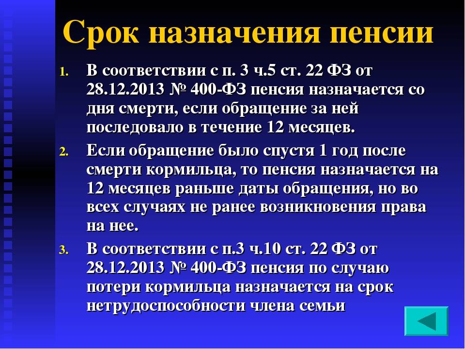 Схема условия назначения страховой пенсии по старости