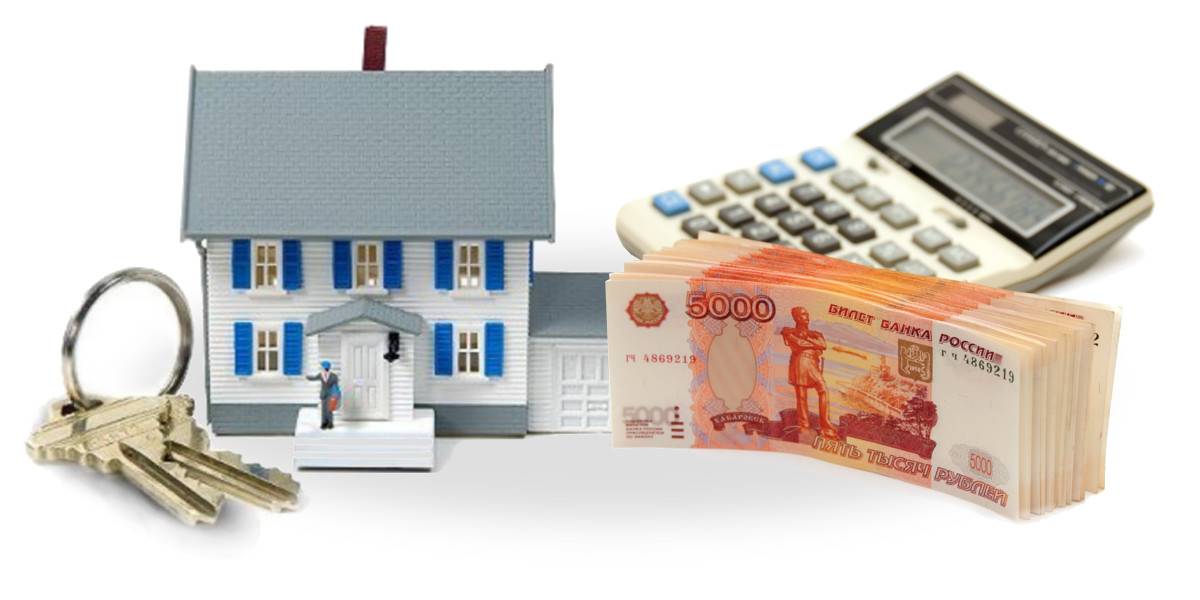 Как взять кредит в банке под залог недвижимости?
