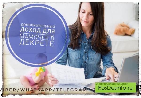 Дополнительный доход картинка