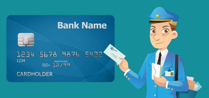Какие банки высылают кредитные карты почтой?