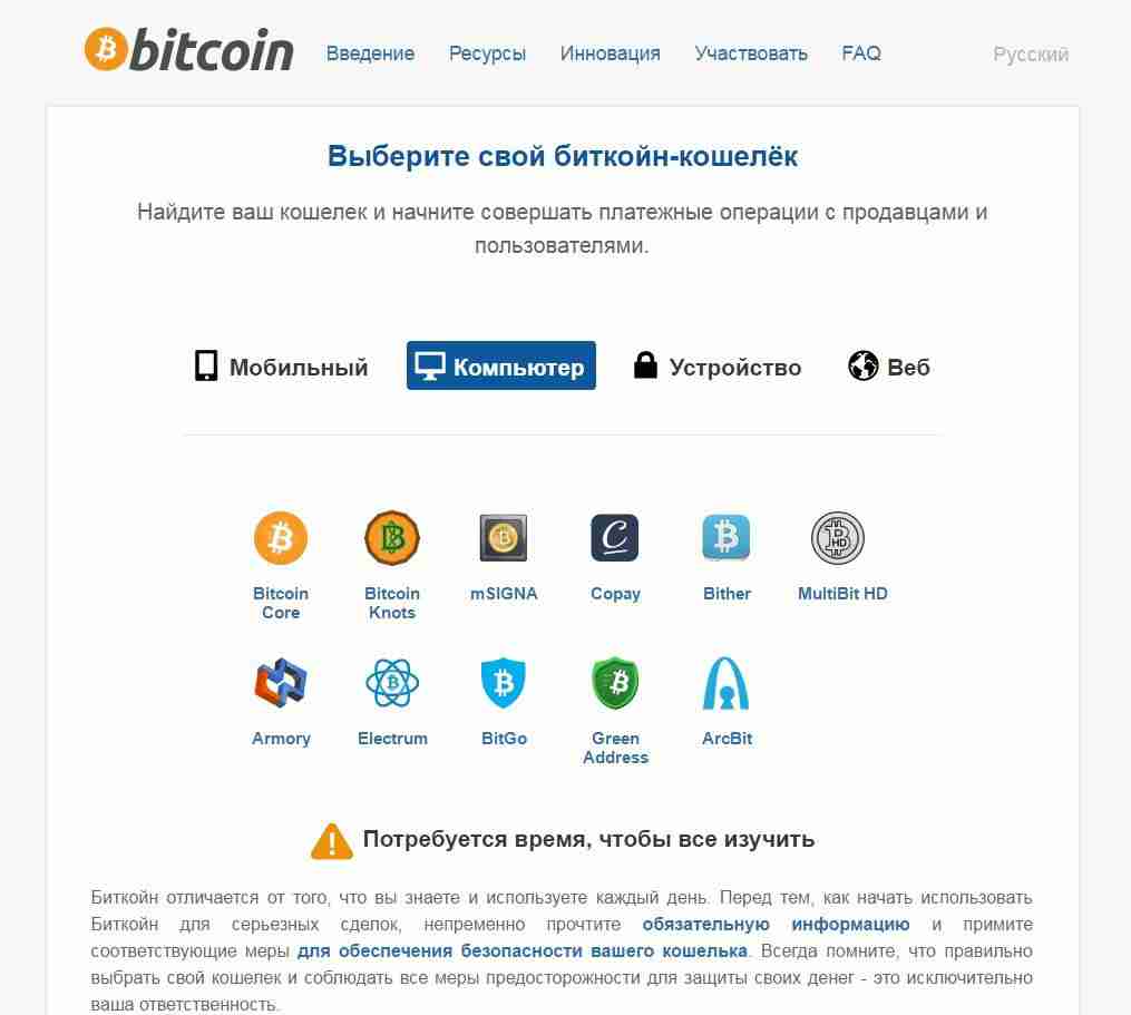 Как создать биткоин кошелек blockchain на русском языке