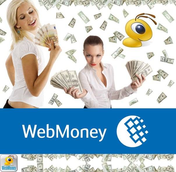 Получить кредит вебмани онлайн на бирже: взять кредит wmz