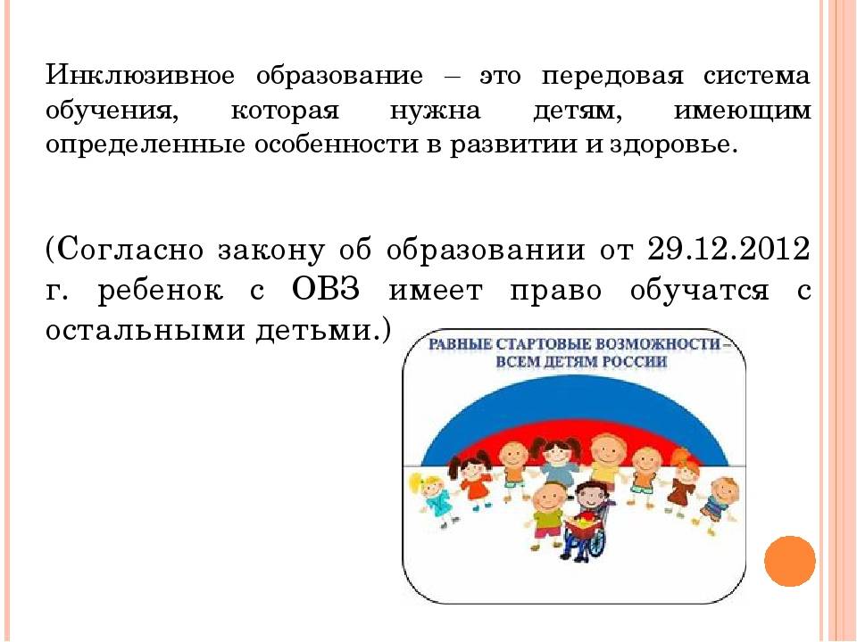 Овз - что это такое? дети с ограниченными возможностями здоровья: обучение, сопровождение :: businessman.ru