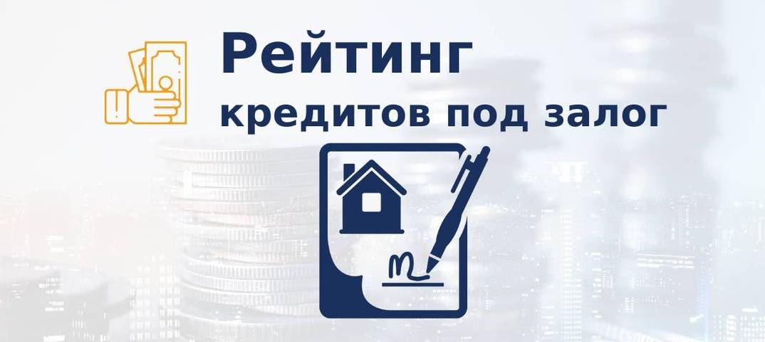 Госдума приняла закон о запрете выдачи микрокредитов под залог жилья ► последние новости