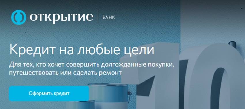 Кредиты фк открытие для пенсионеров в москве – кредиты с низкими процентными ставками неработающим пенсионерам в 2021 году