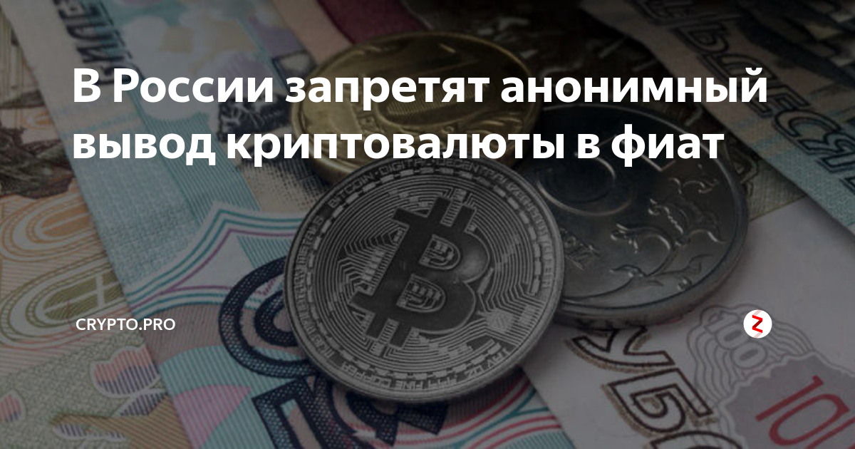 Что такое фиат? заменит ли он криптовалюту [биткоин]?