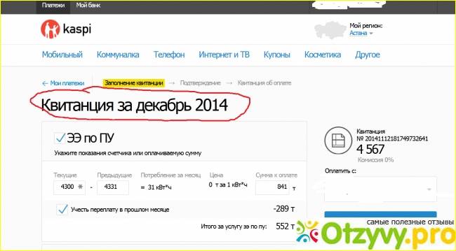 Каспий банк - кредиты: онлайн заявка, калькулятор и как получить
