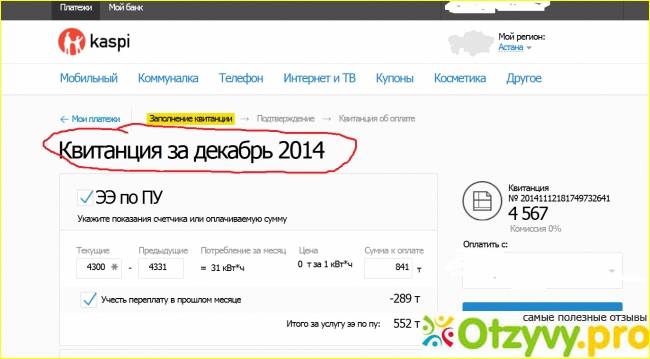 Мой каспи. Номер Каспи банка. Kaspi Bank на телефоне. Каспи кабинет. Каспий банк оператор.