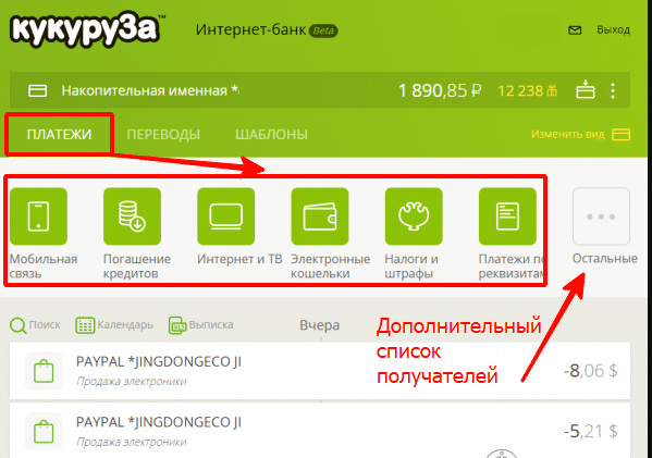 Приложение кукуруза карта