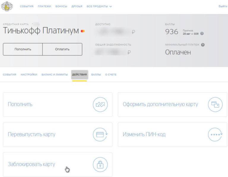 Тинькофф карта без оплаты за обслуживание