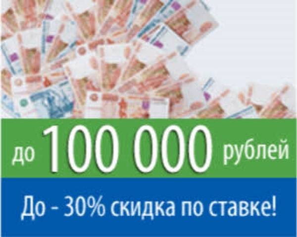 Займы от 50000 рублей