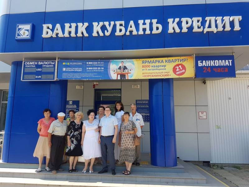 Потребительский кредит в банке кубань кредит