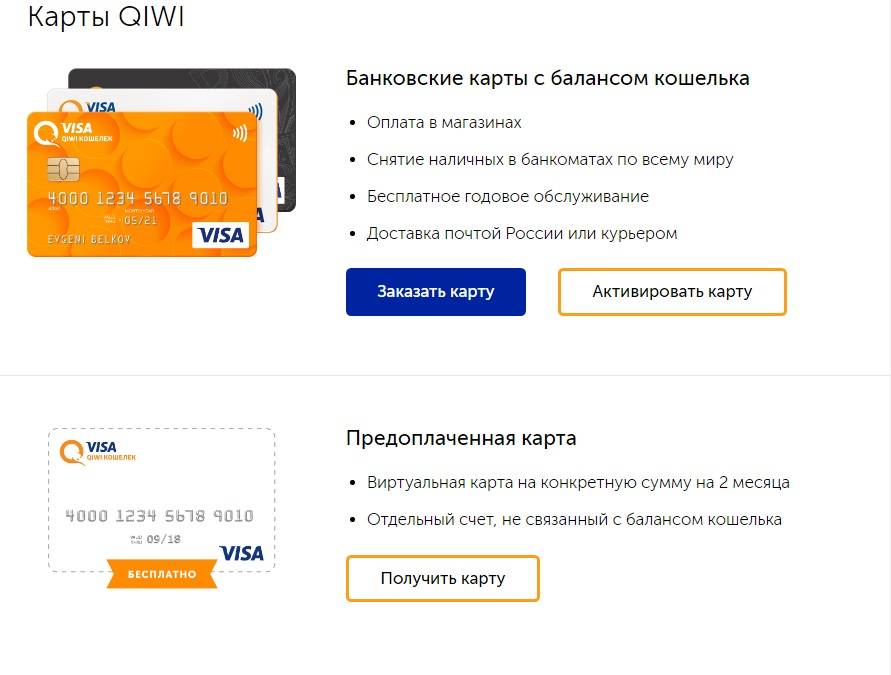 Как долго ждать карту qiwi visa plastic почтой россии?