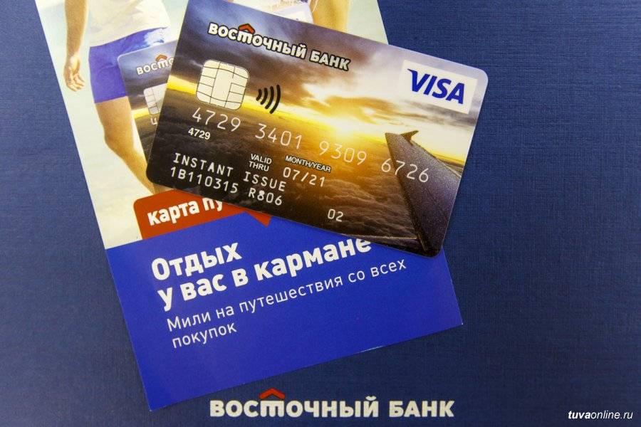 Как закрыть кредитную карту восточного экспресс банка: пошаговое руководство