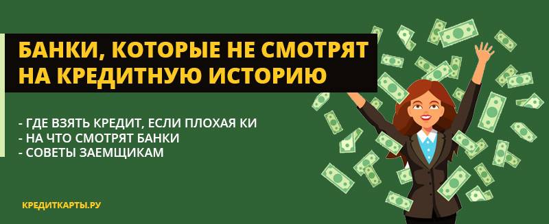 Как проверить кредитную историю | pro-credity.ru