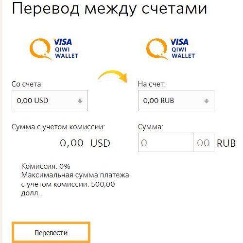 Как в webmoney перевести доллары в рубли: можно ли обменять и сделать перевод валюты wmz на wmr