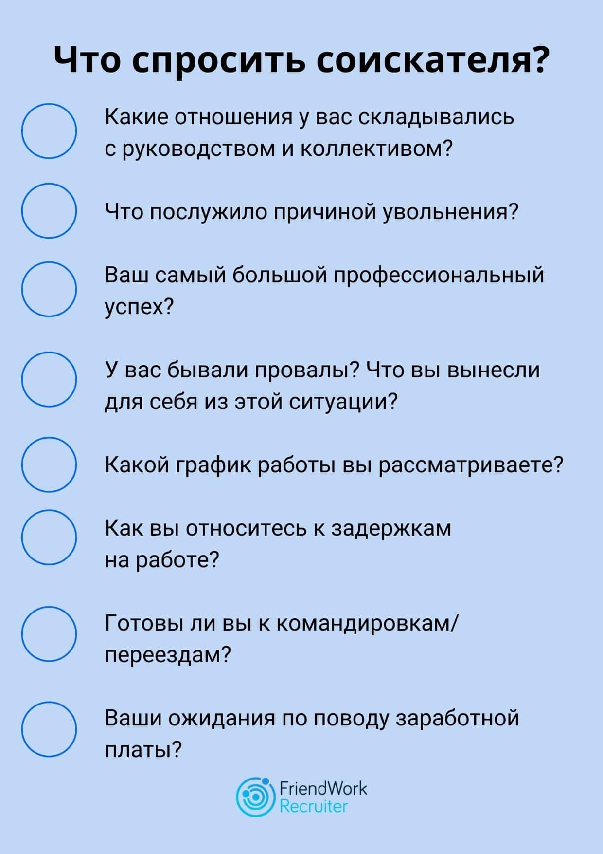 Manpowergroup russia & cis - топ-10 вопросов на собеседовании на позицию администратора и как на них ответить