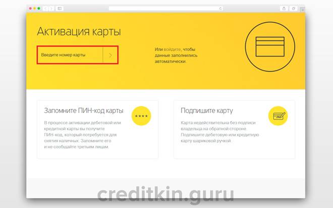 Почему не активируется сим карта тинькофф