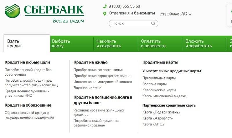 Кредиты с доставкой на дом от московского кредитного банка