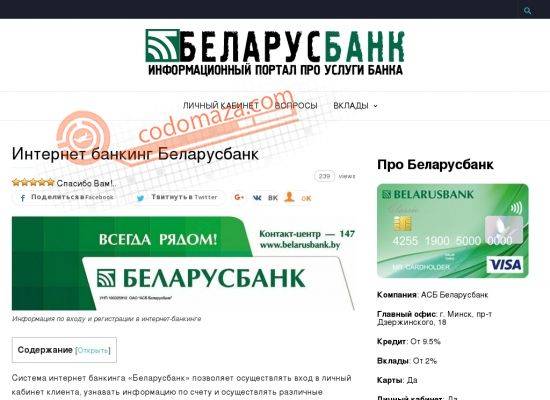 Кредит на газификацию в беларусбанке