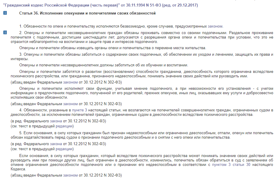 Выплаты опекунам. Пособие опекунам недееспособных. Льготы опекуну недееспособного инвалида. Пособие опекунам инвалидов 1 группы недееспособным. Пособие опекунам инвалидов 1 группы.