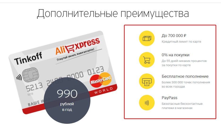 Кредитные карты с лимитом  в россии 2022 – оформите онлайн кредитную карту с кэшбэком и бесплатным обслуживанием